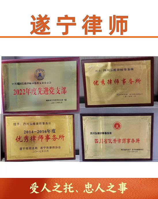 广元律师
